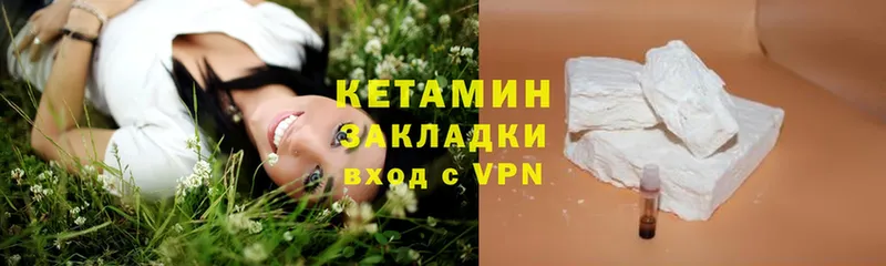 Кетамин ketamine  Валдай 