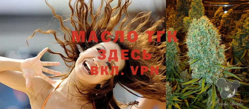 купить  цена  Валдай  Дистиллят ТГК THC oil 